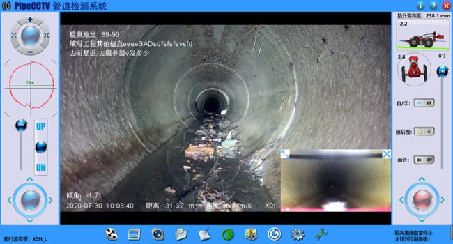 三明管道CCTV检测专家-炜誉市政工程有限公司